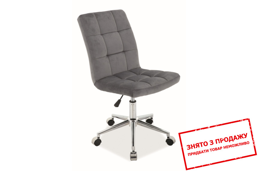 Крісло офісне Signal Q-020 Velvet