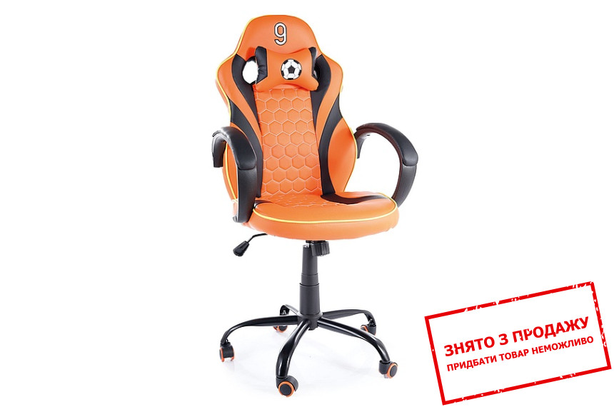 Крісло комп'ютерне Signal Holland Оранжевий