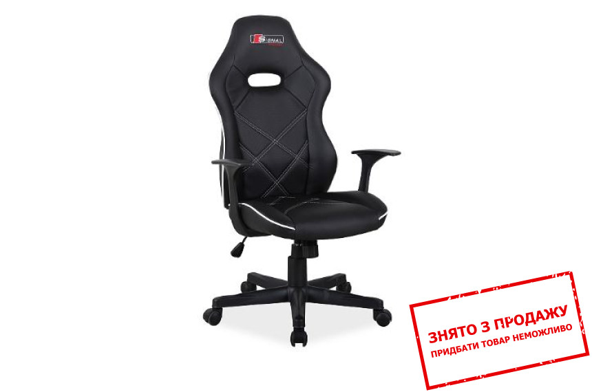  Крісло комп'ютерне Signal Boxter