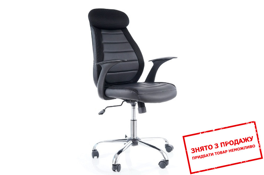 Крісло офісне Signal Q-102