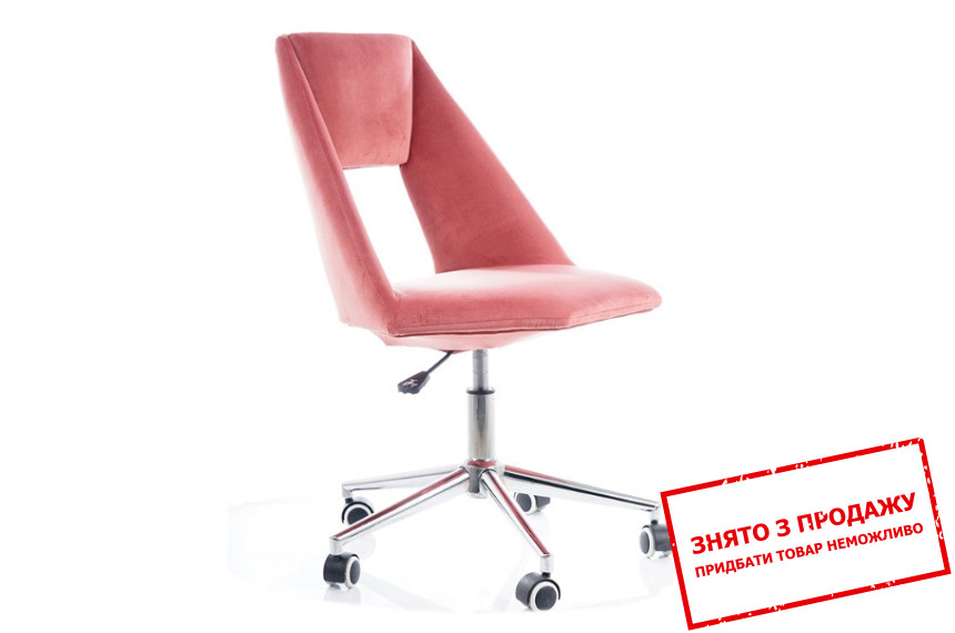 Крісло офісне Signal Pax Velvet Античний рожевий