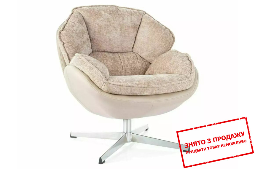 Крісло Signal BETTY Антична троянда/біж