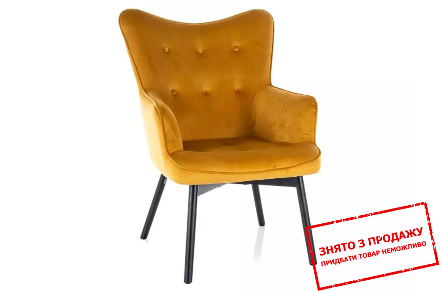 Крісло Signal CARMEN VELVET