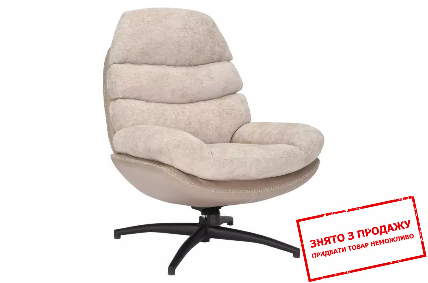 Крісло Signal GISELLE