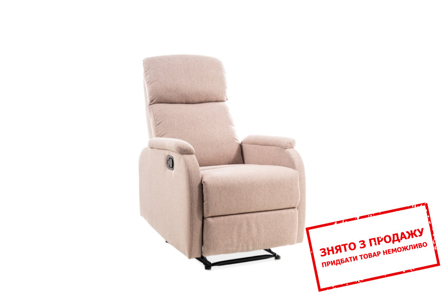 Крісло розкладне Signal Hades Бежевий