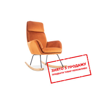 Крісло-гойдалка Signal Hoover Velvet