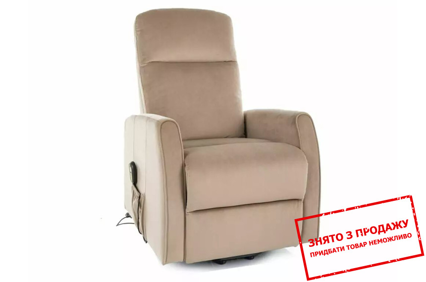 Крісло розкладне Signal LETO VELVET з функцією вертикалізації