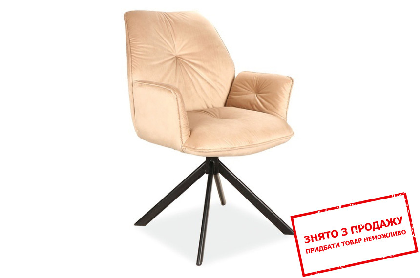 Крісло Signal Boogie II Velvet