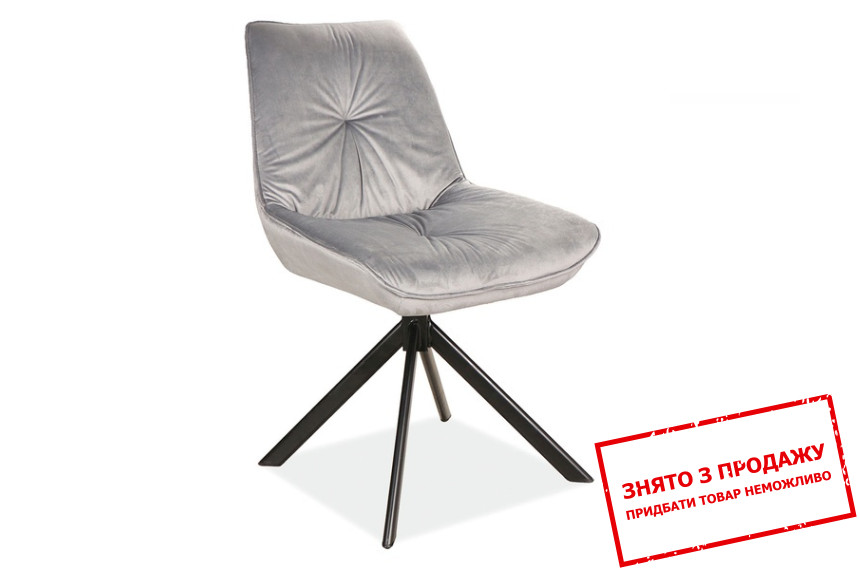 Крісло Signal Boogie I Velvet