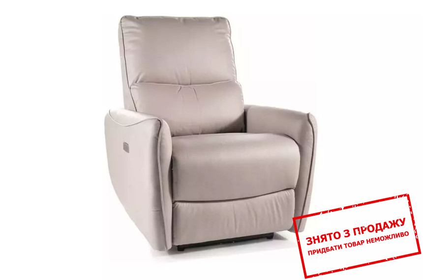 Крісло розкладне Signal ZEFIR Біж