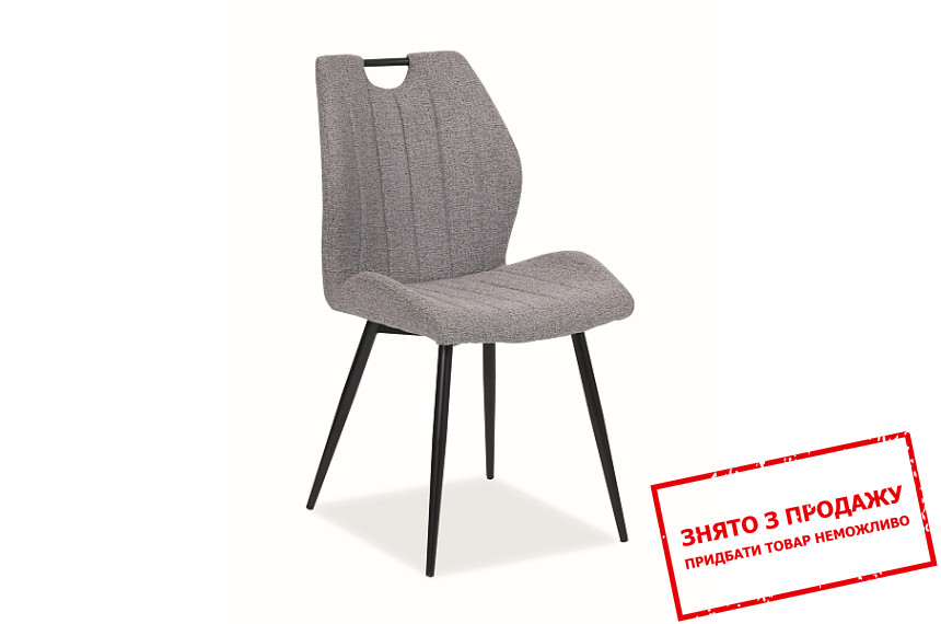  Стілець Signal Arco