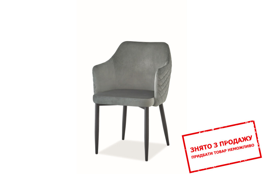 Стілець Signal Astor Velvet