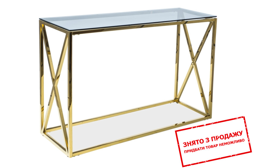 Стіл-консоль Signal Elise S Димчасте скло/золотий