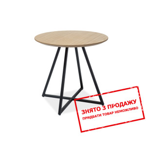 Стіл журнальний Signal Vita