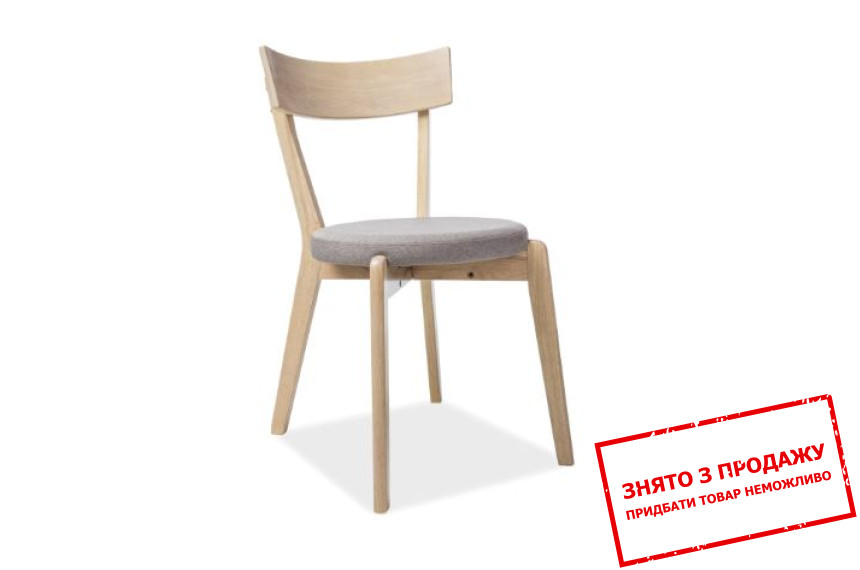 Стілець Signal Nelson Сірий