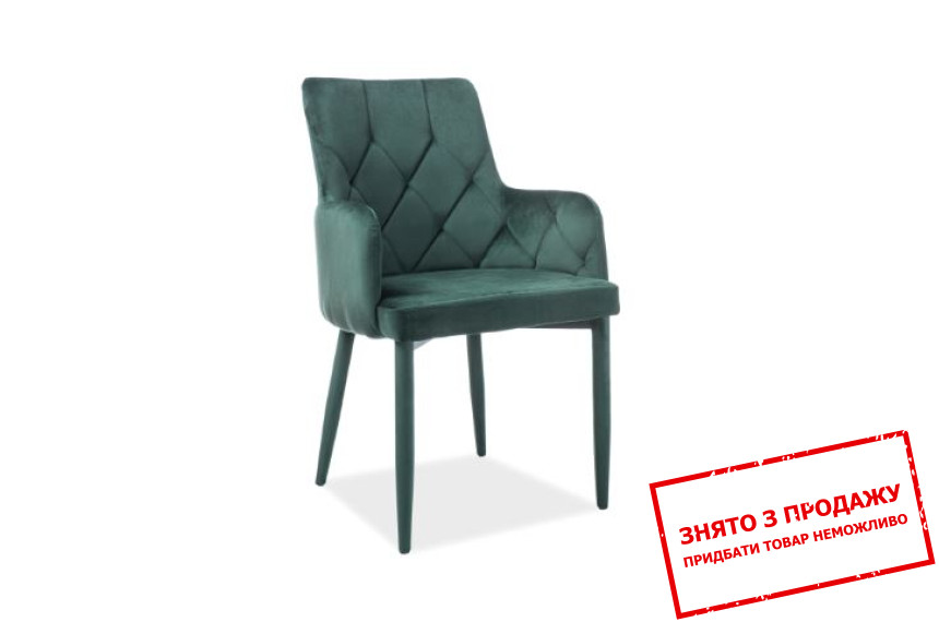 Стілець Signal Robin