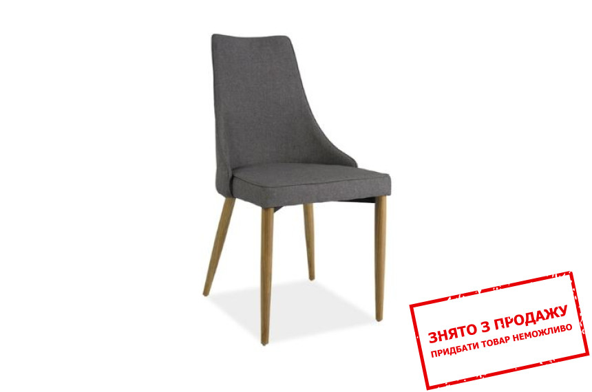 Стілець Signal Sand