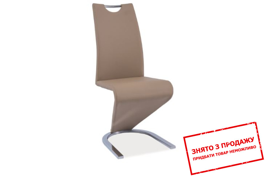 Стілець Signal H-090