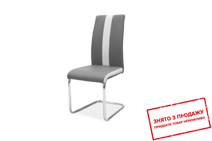 Стілець Signal H-200 Сірий