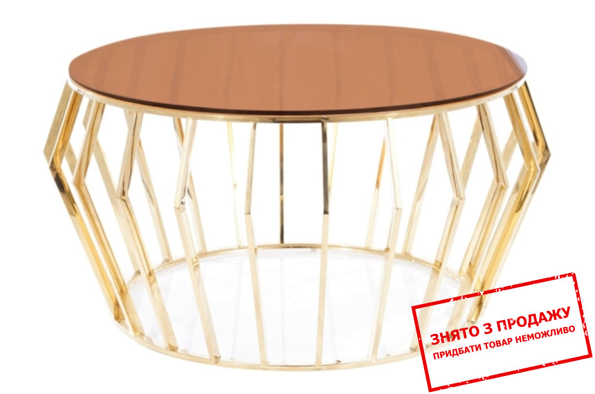 Стіл журнальний Signal Ariana A Бурштиновий/золото