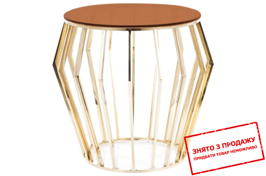 Стіл журнальний Signal Ariana B Бурштинове/золото