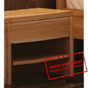 Тумба приліжкова дерев'яна Venger Соната з 1 шухля...