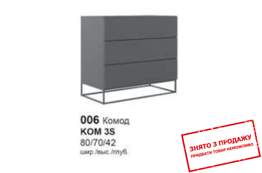 Комод Мерс KOM3S Гербор