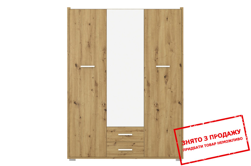 Шафа для одягу Рутенія / Rutenia SZF3D2S Гербор 3-дверна Дуб артизан/німфея альба