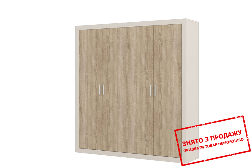 Шафа для одягу Сара / Sara SZF4D Гербор 4-дверна Кашемір/дуб сонома