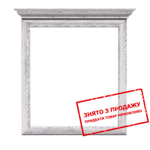 Дзеркало Соната Версаль 102 БРВ...